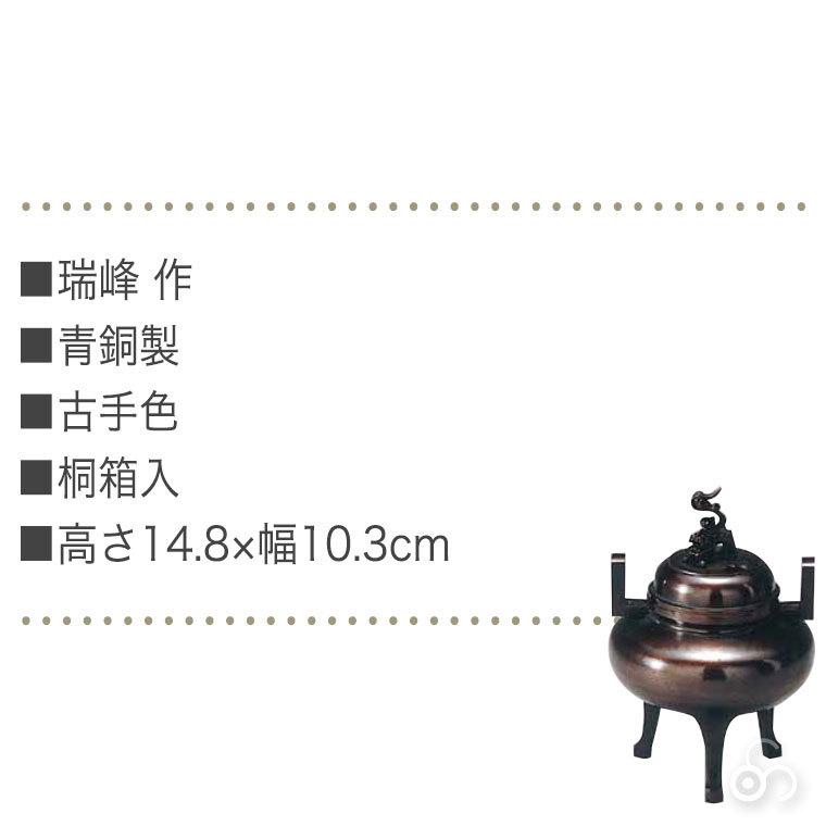 織田幸銅器 香炉 利久型(獅子蓋) 53-05 : サンワショッピング - 通販
