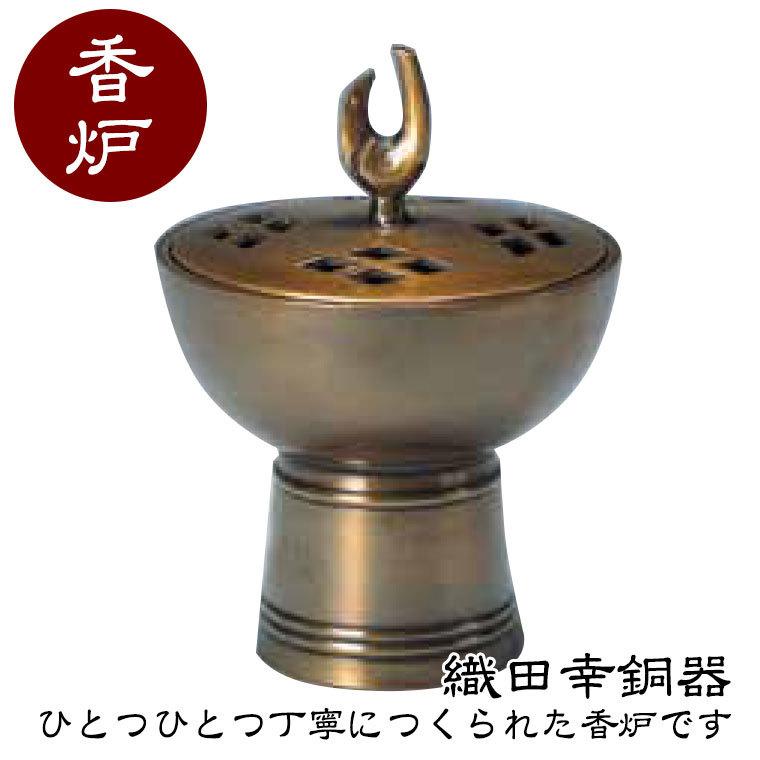 織田幸銅器 香炉 薫(かおる) 54-09 : サンワショッピング - 通販