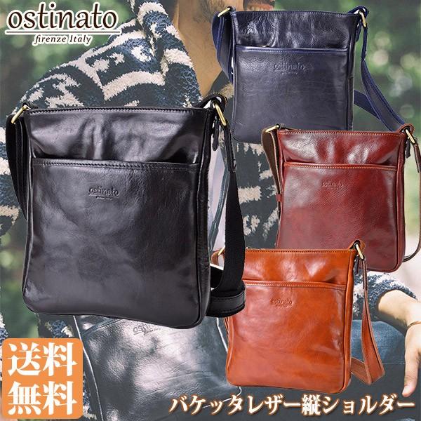 信頼 オスティナート Ostinato バケッタレザー縦ショルダー 革 バック カジュアル おしゃれ メンズ イタリア Italy ショルダーバッグ カラー ダークブラウン Merrydelivery Dhlwelcomepack It