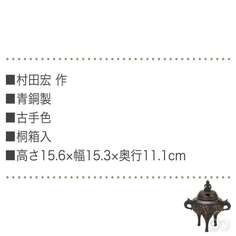 織田幸銅器 香炉 七福神 58-02 : サンワショッピング - 通販 - Yahoo