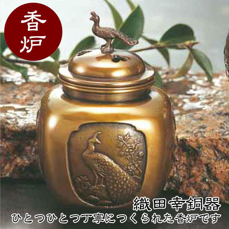 鳥 銅 香炉