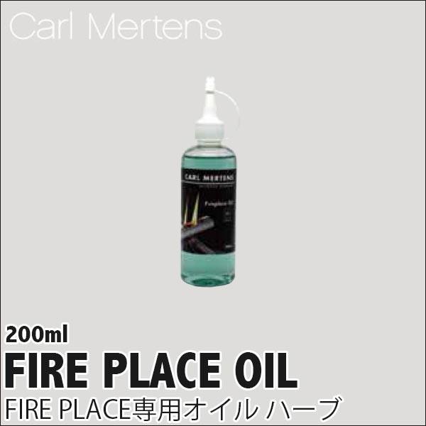 CARL MERTENS FIRE PLACE OIL(ハーブ) FIRE PLACE専用オイル 5951-1061-03