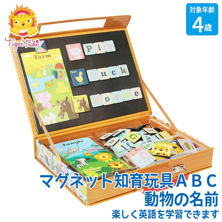 タイガートライブ Tiger Tribe マグネット知育玩具ABC 動物の名前 6