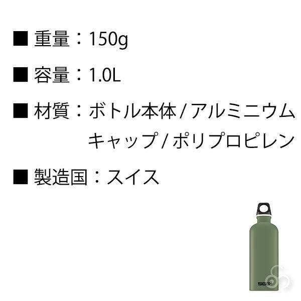 SIGG（シグ） (スイスクオリティー) トラベラータッチ 1.0L 水筒