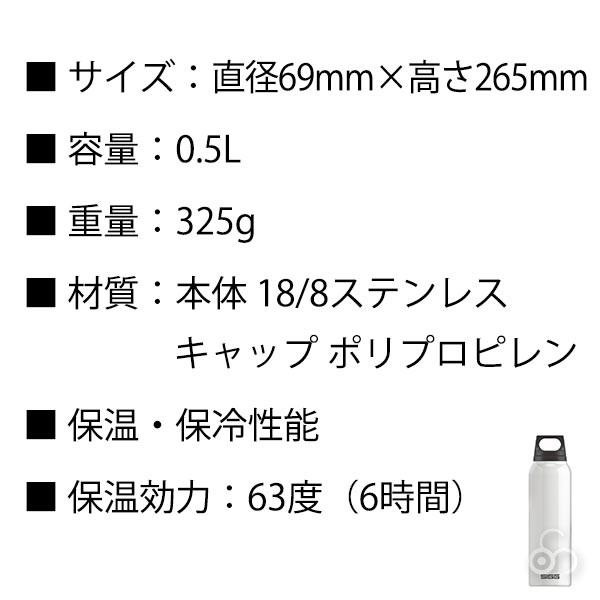 (スイスクオリティー)シグ(SIGG) ホット＆コールド HOT＆COLD 0.5L 60179｜sun-wa｜04