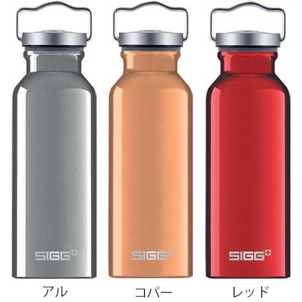 SIGG（シグ） (スイスクオリティー) アルミオリジナル 0.5L 水筒