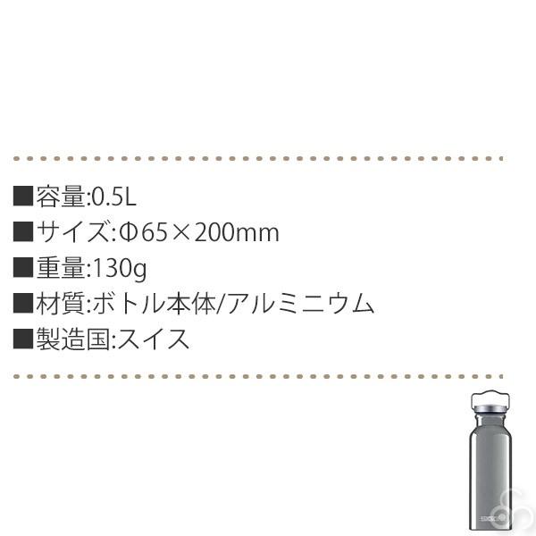 (スイスクオリティー) シグ(SIGG) アルミオリジナル 0.5L 水筒 ボトル おしゃれ 60190｜sun-wa｜07