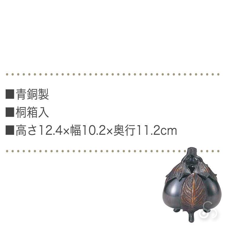 織田幸銅器 香炉 新三茄子 61-01｜sun-wa｜05