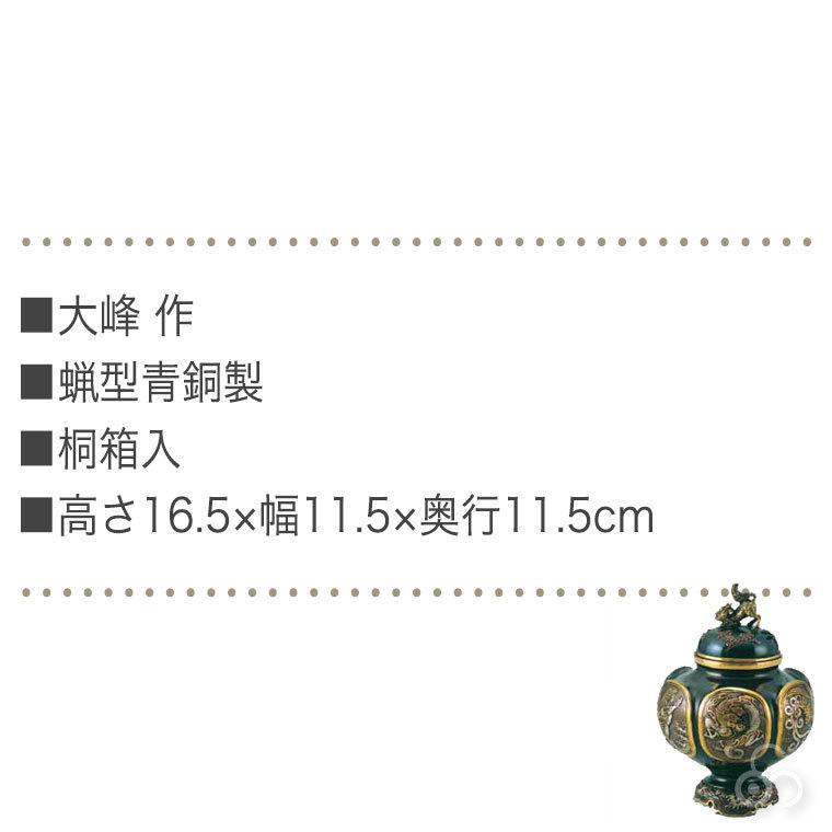 胡文眀　香爐　箱あり 花卉円文螺鈿箱 文化遺産オンライン