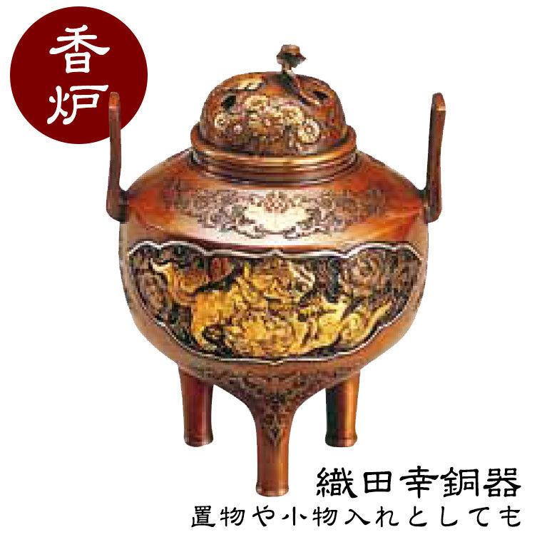 織田幸銅器 香炉 たわむれ獅子紋 65-04 : サンワショッピング - 通販