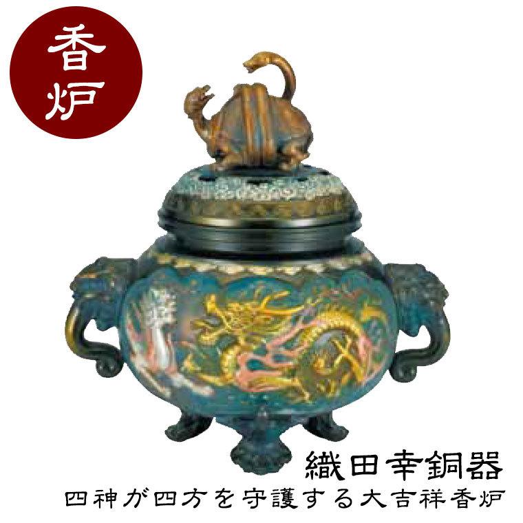 四神獣 香呂 守護神