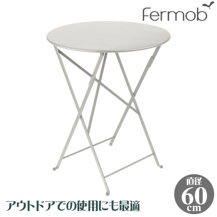 フェルモブ ビストロ ラウンドテーブル60 クレイグレー 69245