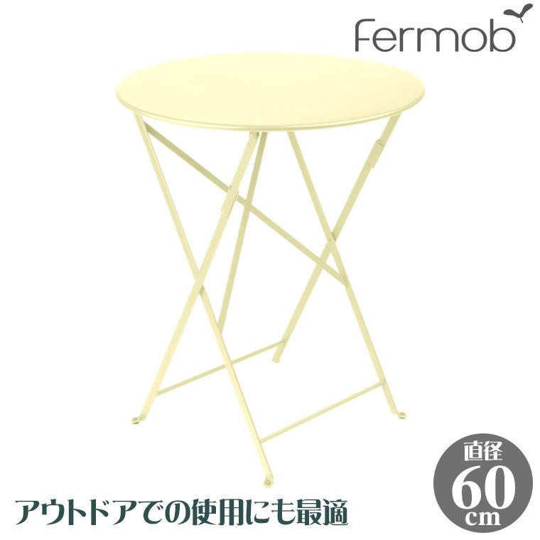 フェルモブ ビストロ ラウンドテーブル60 フロストレモン 69247