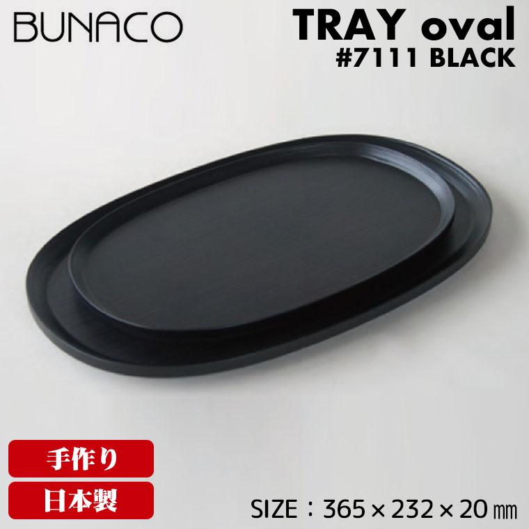 BUNACO（ブナコ） トレー #7111 oval : サンワショッピング - 通販
