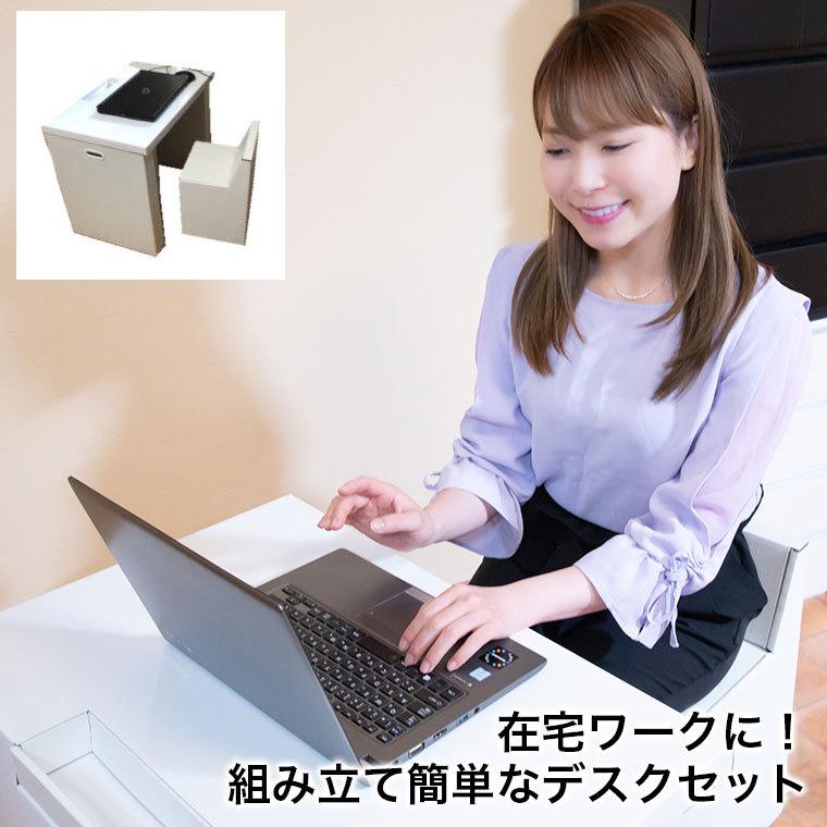 マツダ紙工業 段ボール製テレワークデスクセット : サンワショッピング