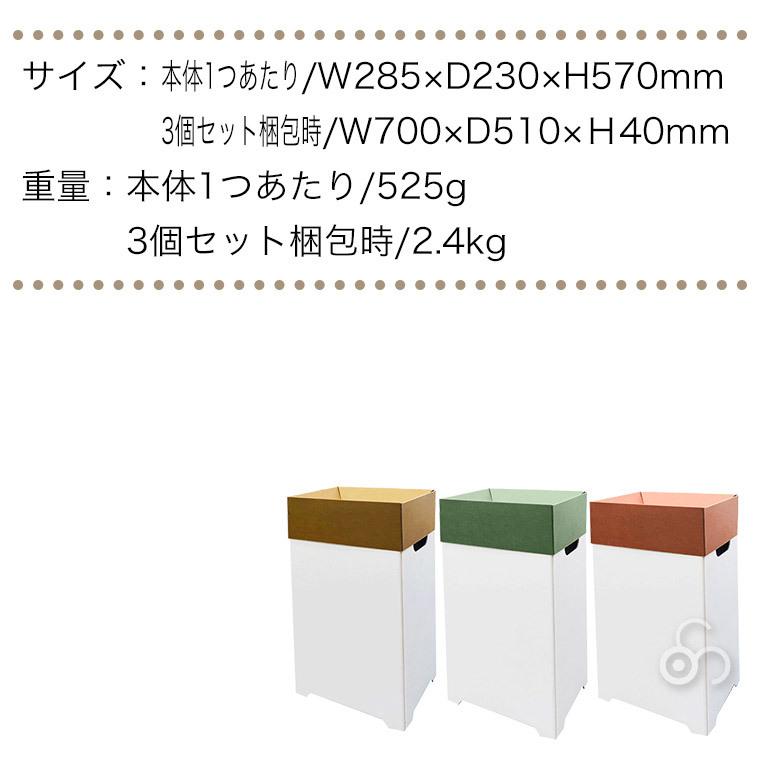 whiz m&m ダストボックス　ゴミ箱 マツダ紙工業 アウトインダストBOX 3個セット 9001000780 軽量 紙製