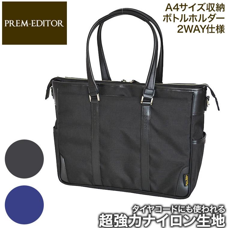 PREM-EDITOR（プレムエディター） ビジネスバッグ ブリーフケース