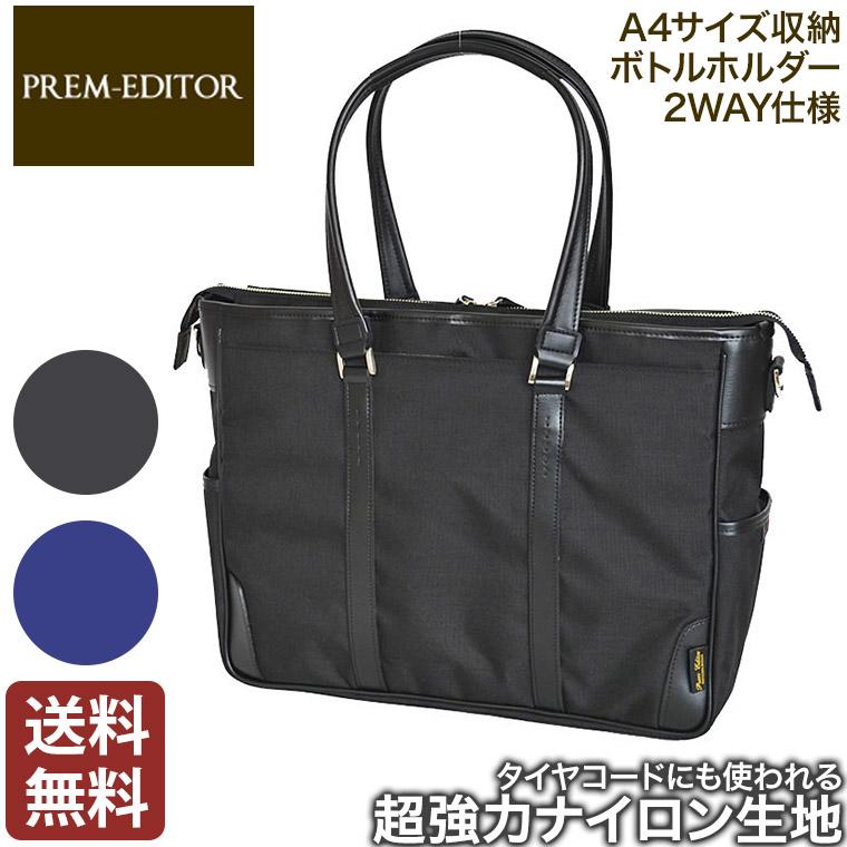 PREM-EDITOR（プレムエディター） ビジネスバッグ ブリーフケース