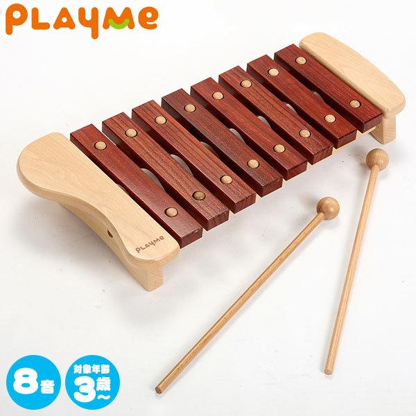 旧商品 PlayMeToys プレイミー 木琴 8音 サイロフォン A0806 木のおもちゃ 楽器玩具 出産祝い 0歳 1歳 2歳 3歳 クリスマスプレゼント 男の子 女の子 | プレイミー