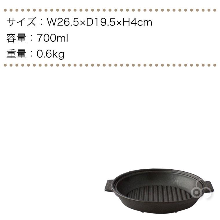 長谷園 グリル鍋 オーバル 浅鍋 AIC-39 グリルパン グリルプレート