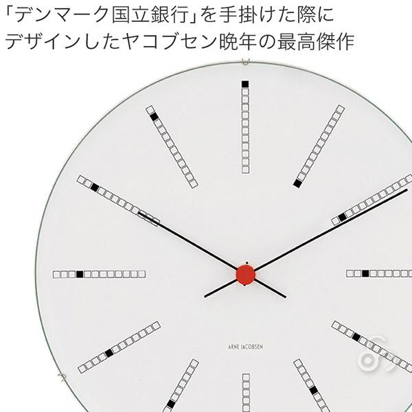 旧商品 アルネヤコブセン 時計 ROSENDAHL AJウォールクロック