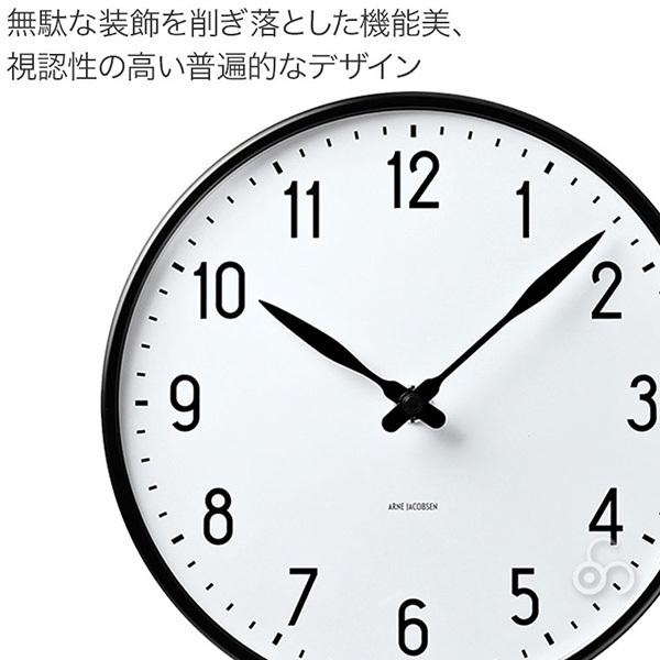 アルネヤコブセン 時計 ROSENDAHL AJウォールクロック ステーション 16cm AJStation16 掛け時計 新生活 鉄道 駅 デンマーク 正規品｜sun-wa｜04