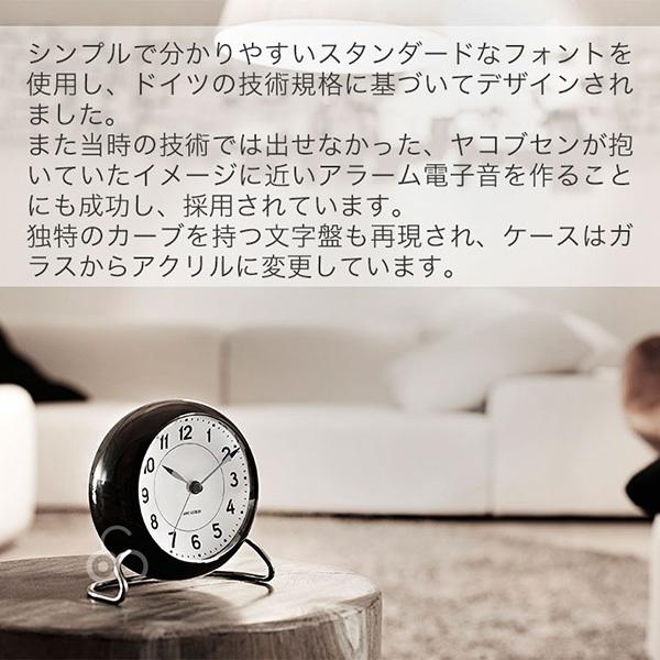 アルネヤコブセン 時計 ROSENDAHL AJテーブルクロック ステーション AJT-S 置き時計 目覚まし時計 新生活 鉄道 駅 デンマーク アラーム機能 正規品｜sun-wa｜03