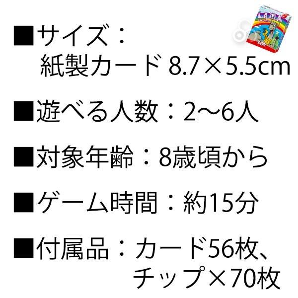 AMIGO アミーゴ ラマ AM1907 知育玩具 カードゲーム ボードゲーム おもちゃ 誕生日プレゼント 女の子 男の子 5歳 6歳 7歳 8歳｜sun-wa｜04