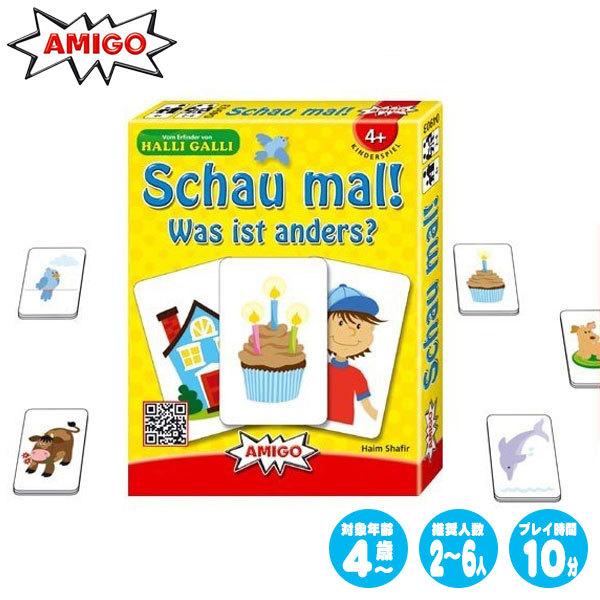 アミーゴ どれがかわったの Am795 知育玩具 テーブル ゲーム ボード おもちゃ 3歳 4歳 5歳 6歳