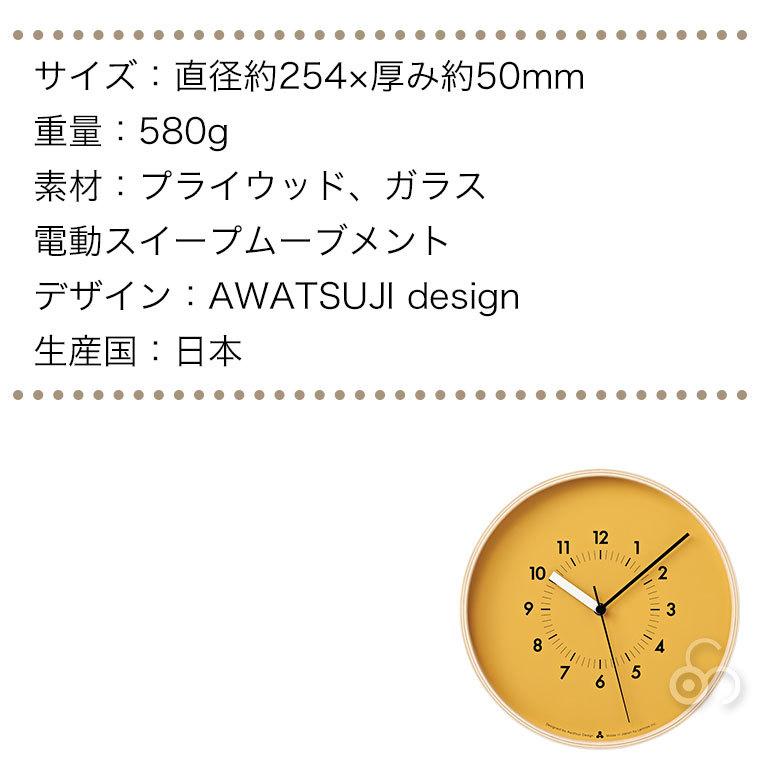 レムノス AWA CLOCK SOSO(掛け時計) AWA13-06｜sun-wa｜11