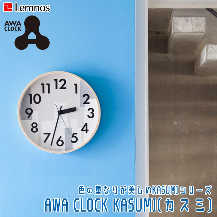 レムノス Lemnos AWA CLOCK KASUMI(カスミ) AWA19-11 掛け時計｜sun-wa｜02