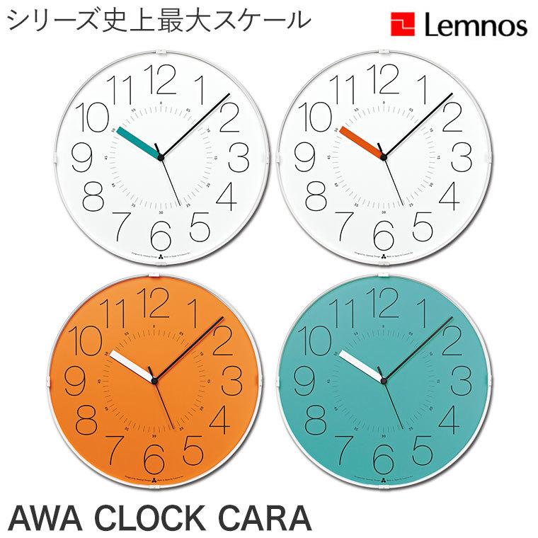レムノス AWA CLOCK CARA(掛け時計) AWA21-01｜sun-wa｜02