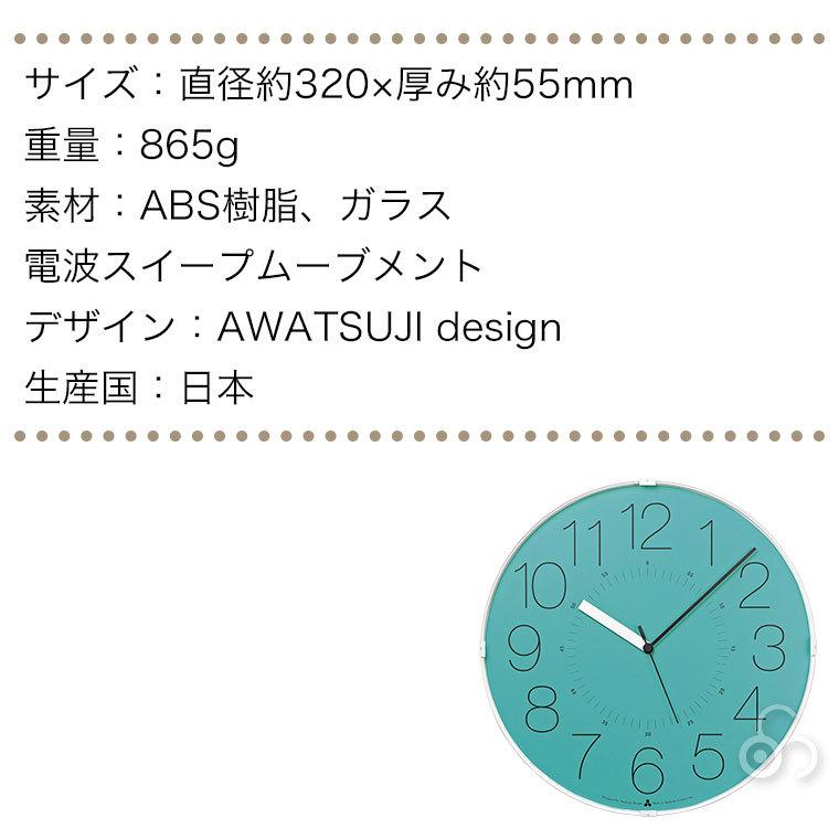 レムノス AWA CLOCK CARA(掛け時計) AWA21-01｜sun-wa｜12