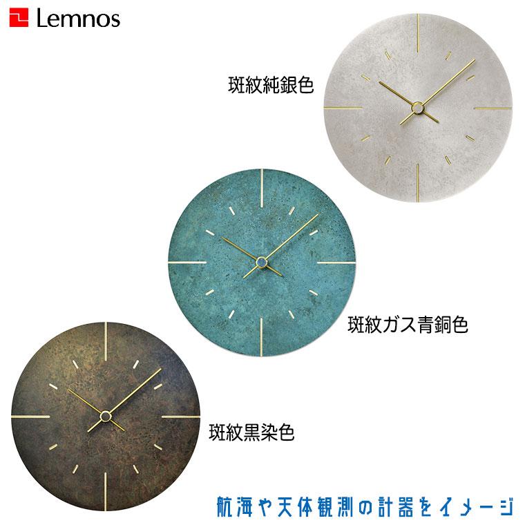 Lemnos レムノス Orb オーブ AZ15-07 掛け時計 : サンワ