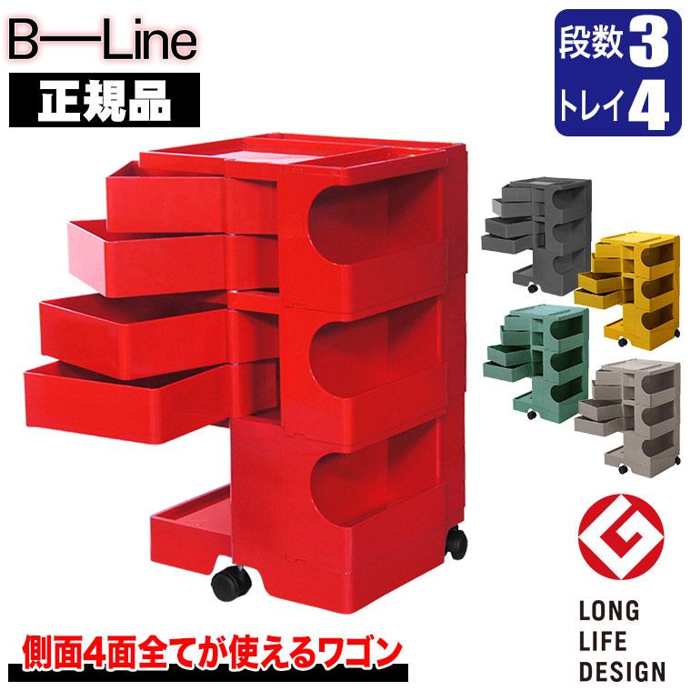 B-LINE（ビーライン） (2/27から値上)ボビーワゴン 3段4トレイ (正規