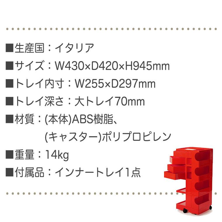 B-LINE（ビーライン） ボビーワゴン 4段4トレイ (正規保証2年