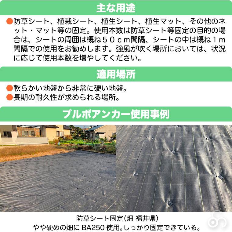 防草シート ピン 抜けにくい アンカー 固定ピン ポリカブルボアンカー 