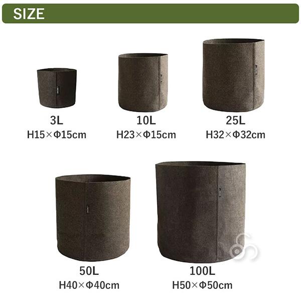 プランター おしゃれ BACSAC バックサック HUMUS ポット 100L BC-1105