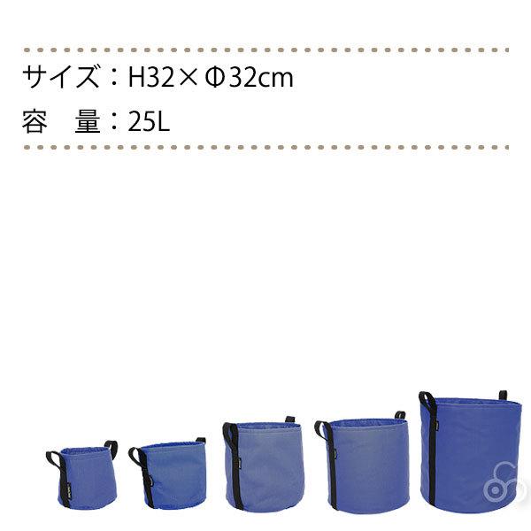 プランター おしゃれ BACSAC バックサック BATYLINE ポット 25L BC