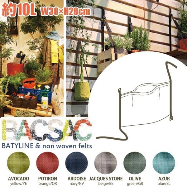 プランター 鉢 おしゃれ オシャレ 正規品 BACSAC(バックサック) BATYLINE ジョイント10L BL BC-1009