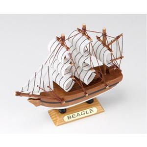 AOZORA（アオゾラ） 旧商品 あおぞら MODEL SHIP 12 ビーグル(Beagle