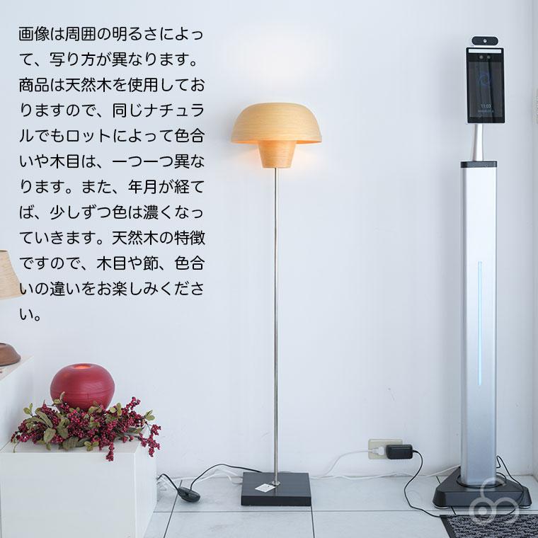 BUNACO ブナコ bunaco フロアランプ ナチュラル BL-F806 ライト BUNACO ブナコ bunaco フロアランプ ナチュラル BL-F806 ライト