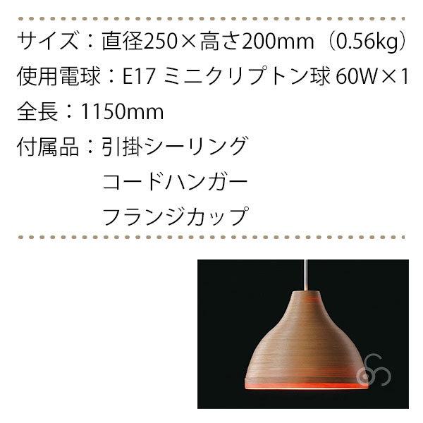 BUNACO（ブナコ） ペンダントランプ ナチュラル BL-P028 ペンダント