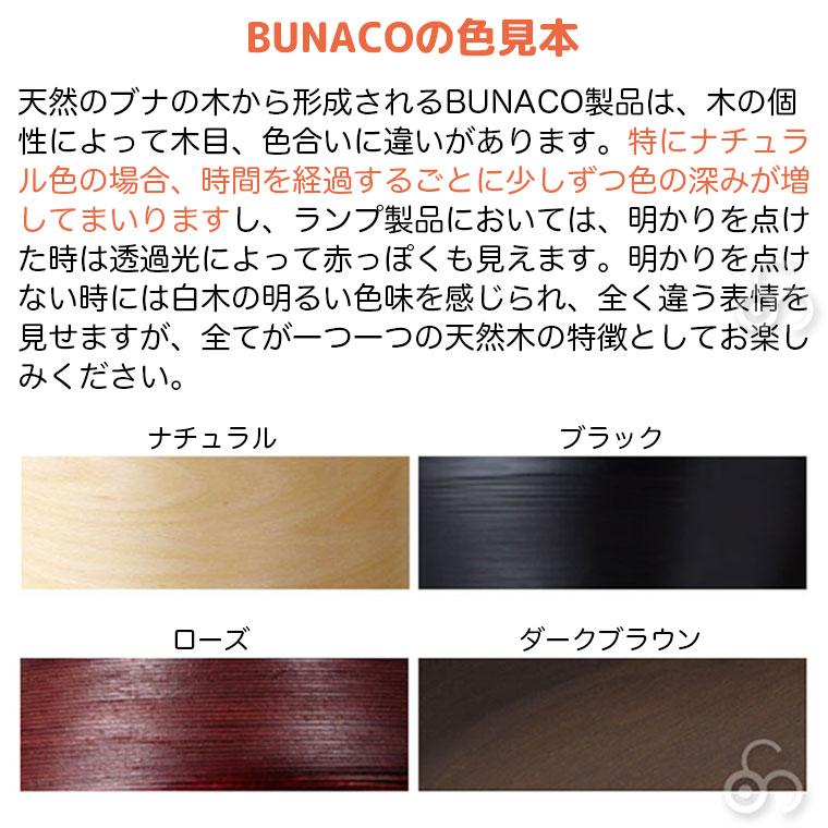 BUNACO（ブナコ） ペンダントランプ 2台セット BL-P1452 ペンダント