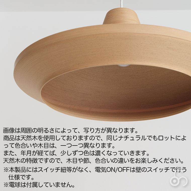 BUNACO ブナコ ペンダントランプ ナチュラル BL-P1723 ペンダント 