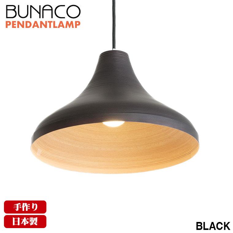 BUNACO（ブナコ） ペンダントランプ BL-P1922 ペンダントライト 照明