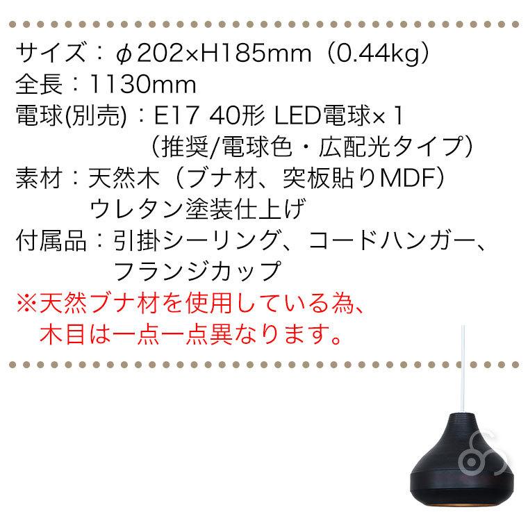 BUNACO（ブナコ） ペンダントランプ 1台 BL-P1944 にんにく ブラック