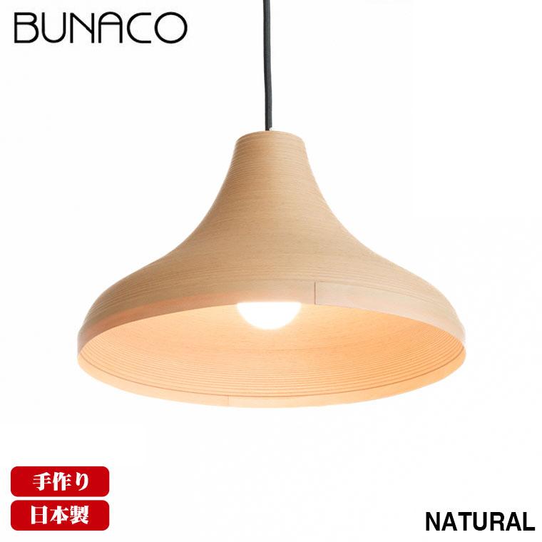 BUNACO ブナコ bunaco ペンダントランプ ナチュラル BL-P321 BUNACO ブナコ bunaco ペンダントランプ ナチュラル BL-P321