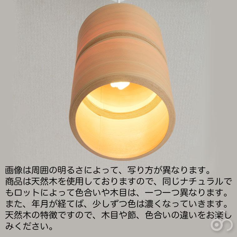 BUNACO（ブナコ） ペンダントランプ ナチュラル BL-P745 コード加工