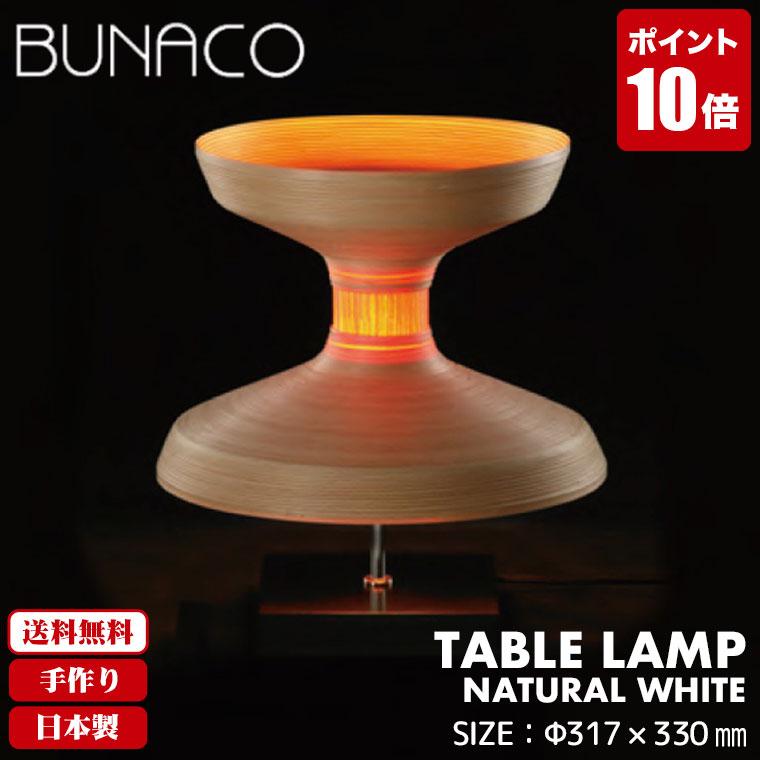 BUNACO（ブナコ） インテリアランプ テーブルランプ BL-T016